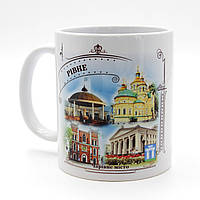 Кружка с архитектурой города Ровно, сувенирная чашка для кофе, чашка для чая 350 мл белая