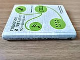Книга Говоримо та читаємо українською. Російсько-український розмовник, фото 5