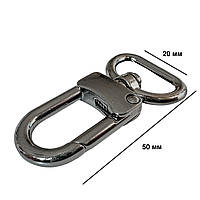Карабіни металеві Ø 20 мм довжина 50 мм чорний для сумок застібка фурнітура