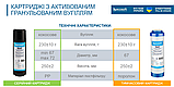 Картридж вугільний Ecosoft GAC CHV2510ECO (тимчасова партія, виробництво: весна 2022) FCCA, фото 4