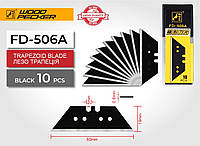 Лезвие для ножа трапеция черное Woodpeсker с отверстиями 10 шт. FD-506A