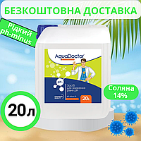 Жидкое средство для снижения уровня pH Aquadoctor pH Minus HL 20 л Соляная 14%