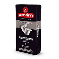 Кофе в капсулах Covim Nespresso Classico Aluminium 10 шт Италия Неспрессо Ковим класичесское кофе