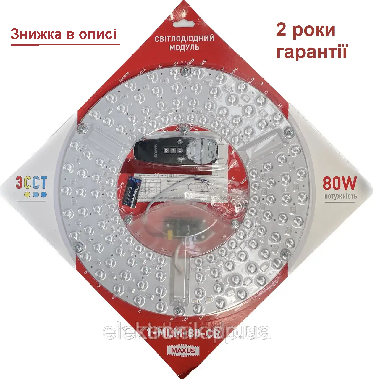 Ремкомплект для світильника 80 W MAXUS 1-MLM-80-CR LED-модуль з пультом КРУГ