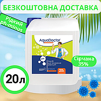 Жидкое средство для снижения уровня pH Aquadoctor pH Minus HL 20 л Серная 35%