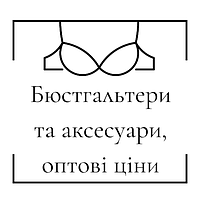 ОПТ бюстгальтери, стікіні на груди та інші аксесуари