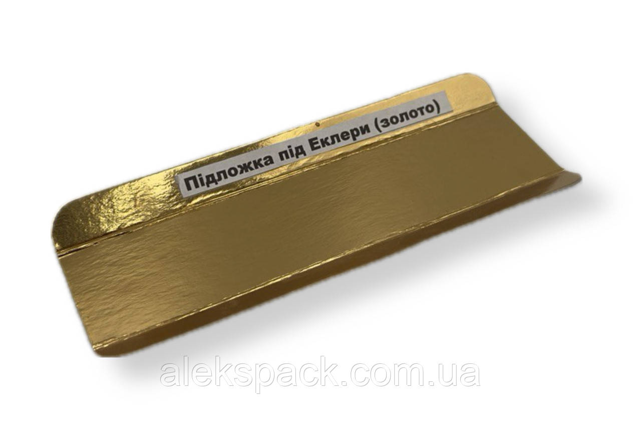Підложка під Еклери (золото), 100шт/уп, фото 1