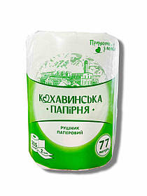 Рушники паперові Кохавинська папірня Смарагд 2 шари 77 метрів 335 відривів 1 рулон