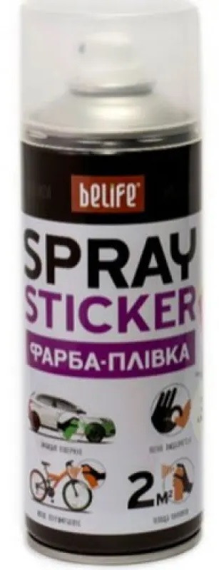 Рідка гума BeLife Spraysticker лак 400 мл