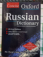 Concise Oxford Russian Dictionary by Marcus Wheeler (Editor)