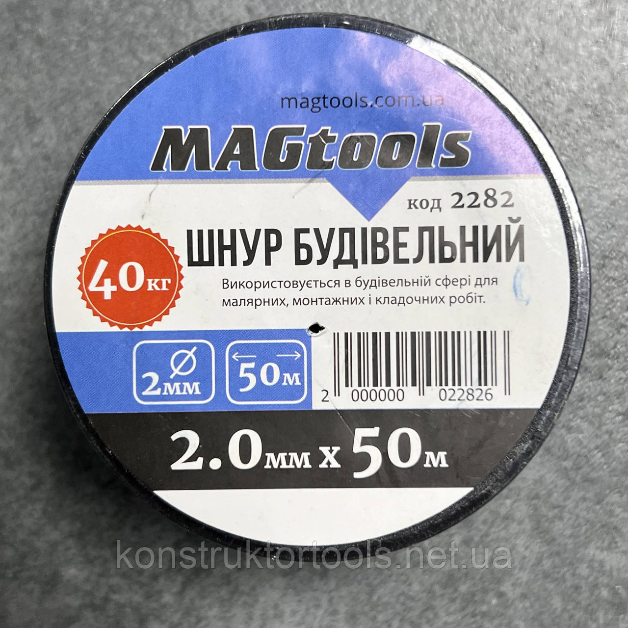 Шнур разметочный 50 м синий, MAGtools - фото 4 - id-p2152614878