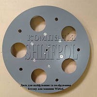 Установний універсальний диск для бетону для машини Wirbel.
