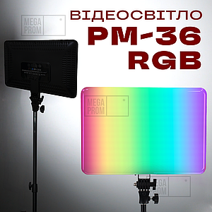 Прямокутна світлодіодна LED лампа PM-36 RGB 36х25 см зі штативом 2,1 метр. Відеосвітло. Студійне світло.