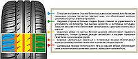 Шина Белшина ArtMotion Біл-254 185/65 R14 86H, фото 3