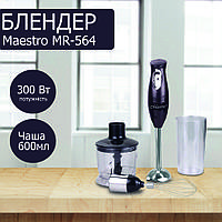 Блендер Maestro MR-564