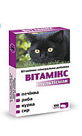 Вітаміни для котів "Вітамікс" 100 таблеток.