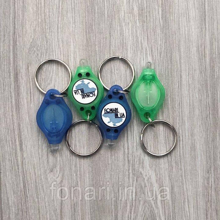 Фірмовий брелок-ліхтарик (КОРПУС) fonari.in.ua з яскравим світлодіодом 22000 mcd (без батарейок)