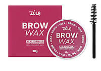 Zola Віск для фіксації брів Brow Wax, 30 гр