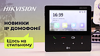 IP-Видеодомофон Hikvision DS-KH 6110-WE1 Black 4.3"