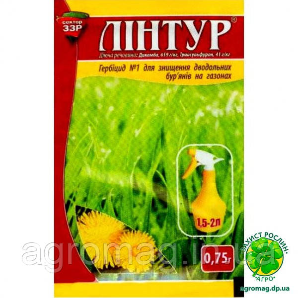 Лінтур 0,75г