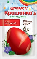 Набір барвників для яєць «Крашанка» червоний