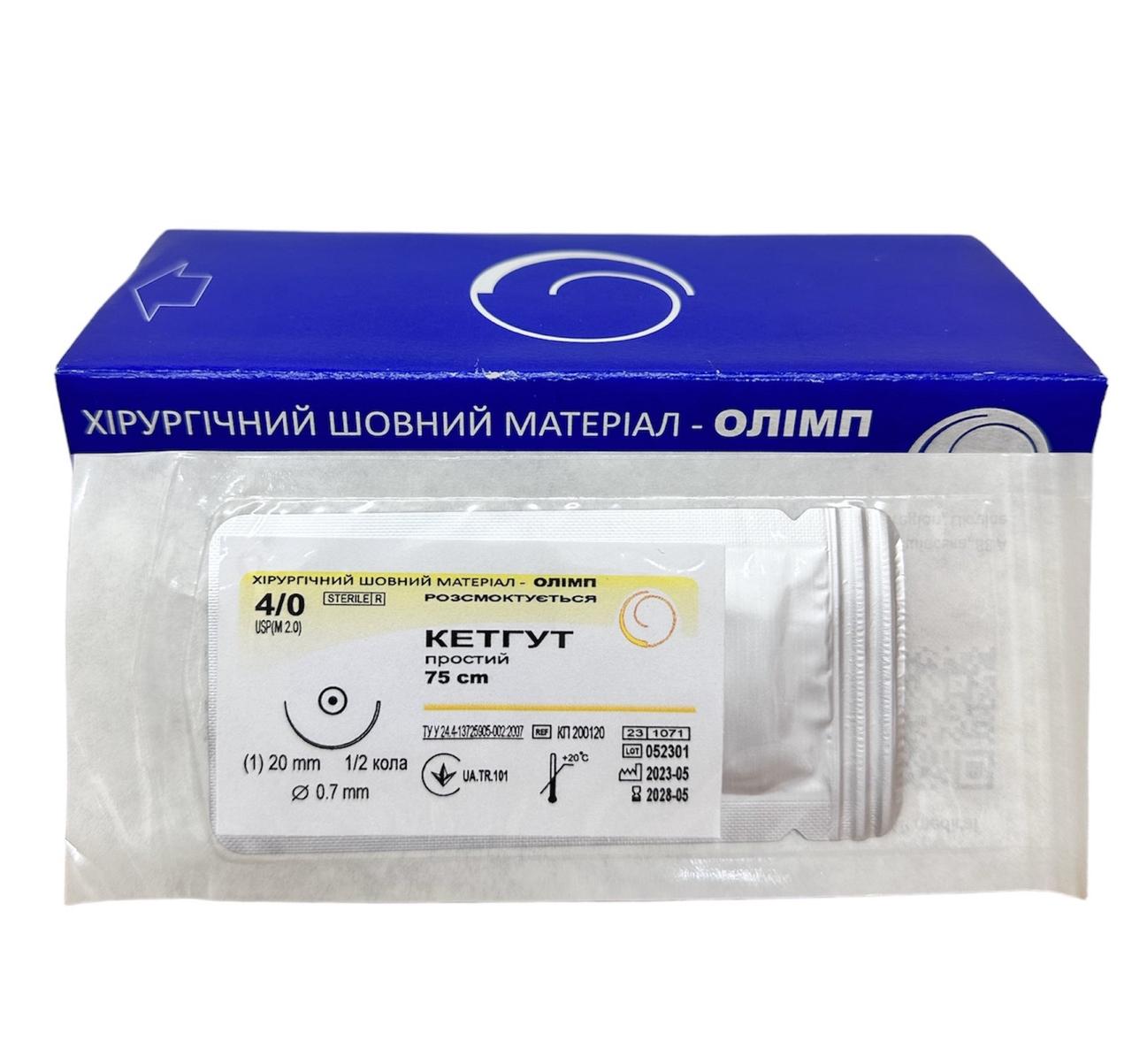 Кетгут 75 см 4/0 простий голка атравматична колюча, фото 1