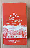 Кава зі Львова кофе молотый Эспрессо 225 г