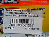 Болт вала карданного з гайкою та гровером Волга, УАЗ, ГАЗ, фото 2