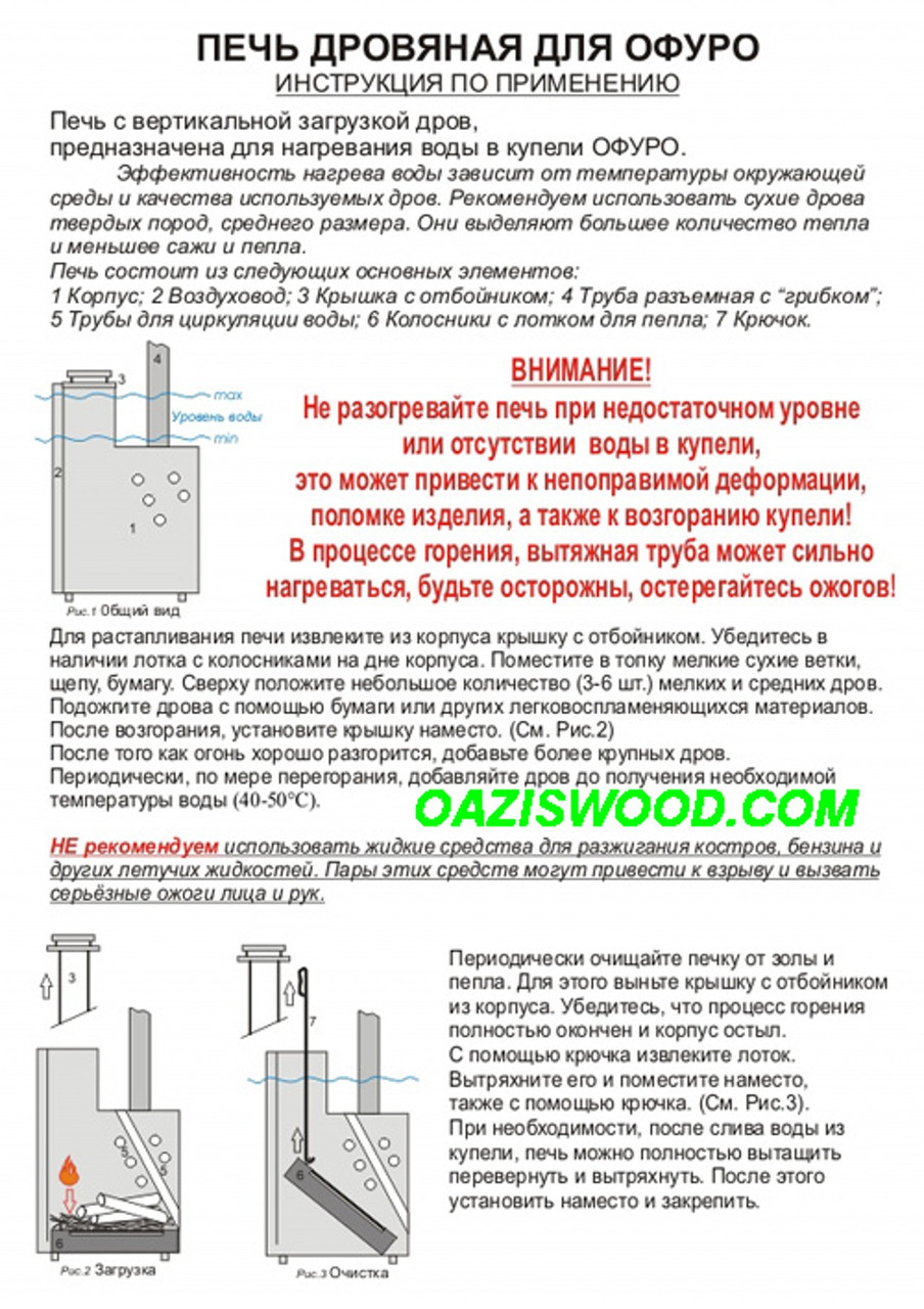 Офуро японская баня из дуба СТАНДАРТ, для 3х-4х человек - фото 10 - id-p3418129