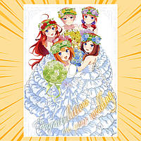 Плакат А4 Аніме 5-toubun no Hanayome / П'ять наречених 004
