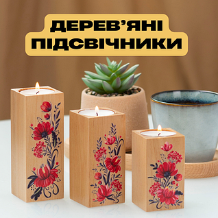 Набори підсвічників з дерева