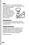 Лука Новеллі. Комплект з 4 книжок (Айнштайн, Дарвін, Вольта, Галілей), фото 8
