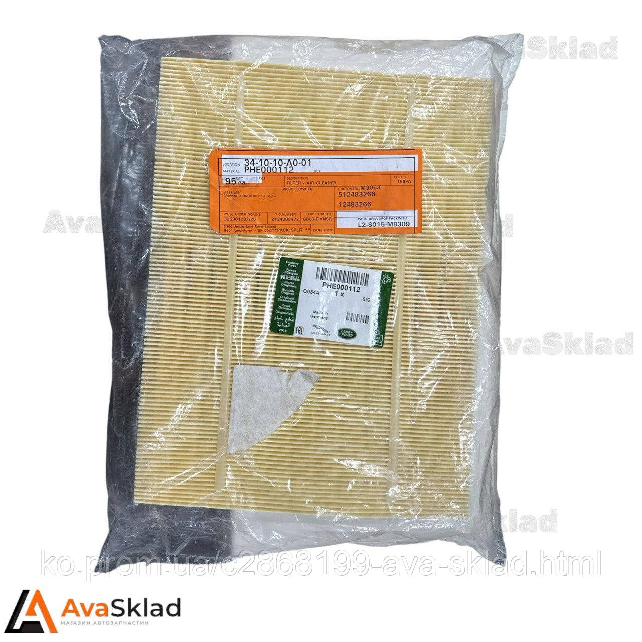 PHE000112 Land Rover повітряний фільтр +