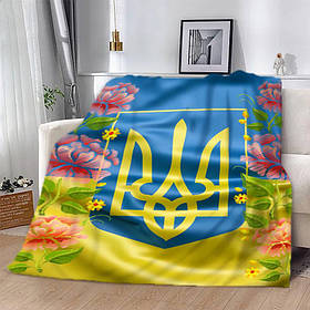 Плед 3D патріотичний Національна гордість №2 2659_A 12592 160х200 см