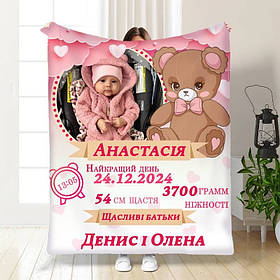 Плед 3D з метрикою Метрика для дівчинки 1 фото 3512_A 16147 160х200 см