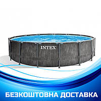 Каркасный круглый бассейн (549 x 132 см, 26 423 л) Intex 26330 Серый (полная комплектация)