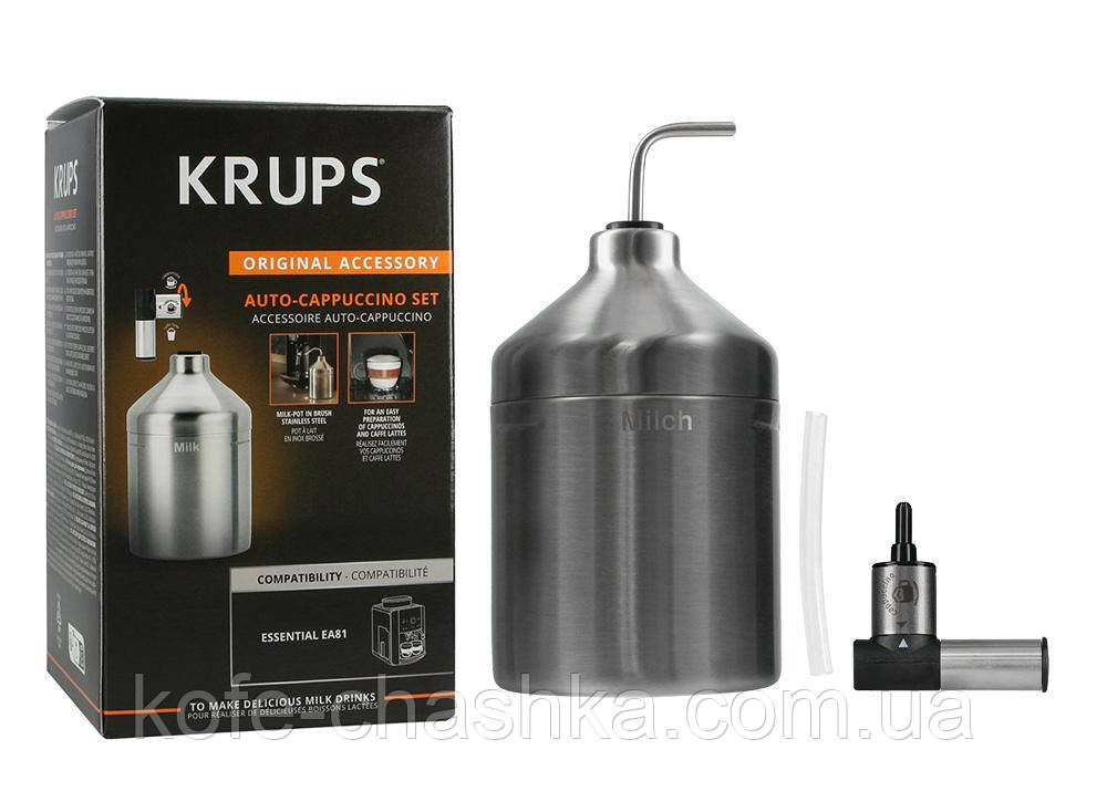 Капучинатор (молочник) для кавомашини Krups XS 6000 (Автокапучинатор — насадка Krups XS600010)