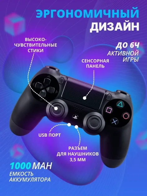 Джойстик DualShock 4 многофункциональный Беспроводной игровой контроллер для sony ps4 v2 с динамиком gol - фото 4 - id-p2152851945