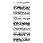 Зволожуючий крем для депіляції Revuele 9 в 1 «Салонний ефект», 125 мл, фото 5