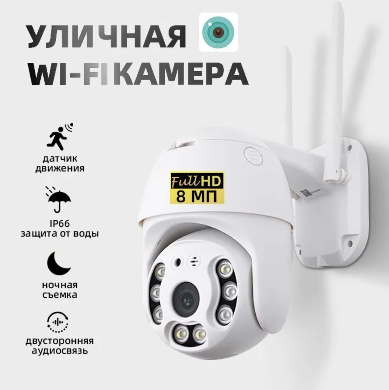 Видеонаблюдение для дома Ip wifi камера с удаленным доступом Беспроводные камеры 1080P с микрофоном gol - фото 2 - id-p2152851969