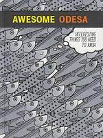 Книга "Awesome Odesa" (978-966-500-840-8) автор Ганна Копилова, Богдана Павличко