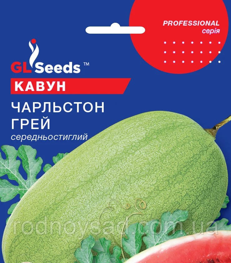 Кавун Чарльстон Грей насіння (5 г) середньостиглий, Professional, TM GL Seeds, фото 1
