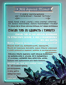 Плед 3D зі своїми побажаннями "Магія побажань" татові 11899 160х200 см