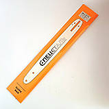 Шина електро пилки 405 мм 57 ланок СПЕЦНІСТЬАЛЬ, фото 3