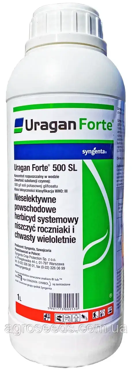 Гербіцид Ураган Форте 1 л, оригінал
