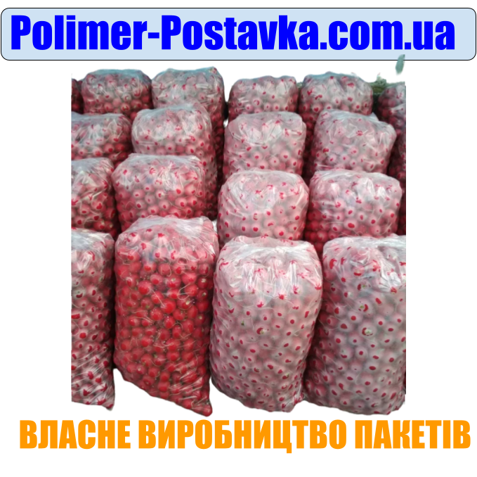 Мішки для збору Редису 50х100см, 20л/10кг, низька міцність 40мкм, 100шт (первинні харчові), фото 1