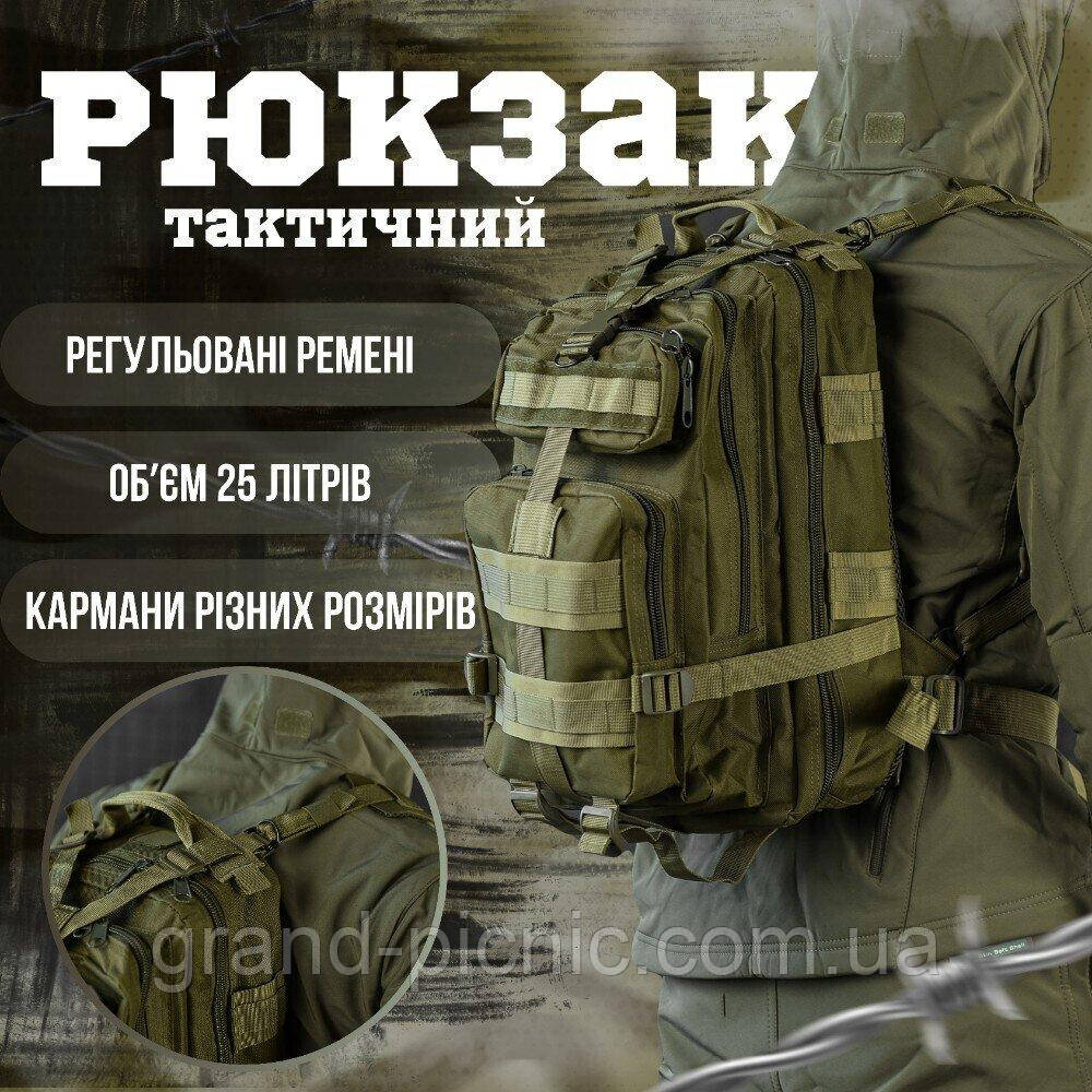 Тактичний рюкзак штурмовий
