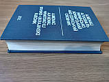 Книга Українсько-хорватський або сербський словник, фото 4