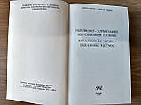 Книга Українсько-хорватський або сербський словник, фото 2