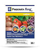 Фунгицид Ридомил Голд МЦ водорастворимые гранулы 50г (защита картофеля,винограда от болезней) FS Syngenta